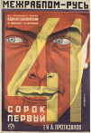 stenberg bros russian film poster2